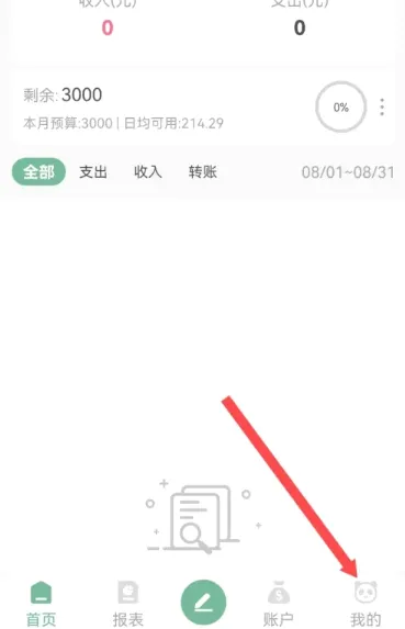 ��è�����Զ�����(�����������)v2.1.1.4.2 ��׿���ͼ3