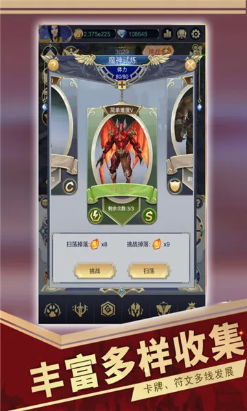 Զ��֮��(ð�չһ�����)v1.5.0 ��׿���ͼ3