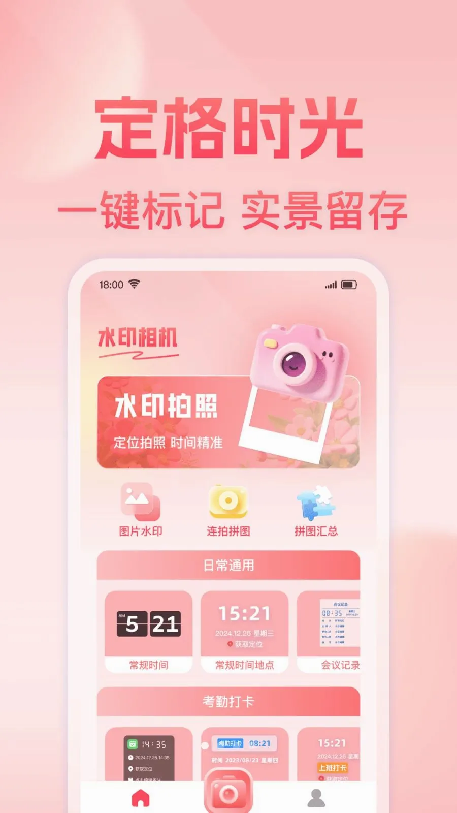 ���յص㶨λˮӡ��������ֻ���v1.0.0 ��Ѱ��ͼ0