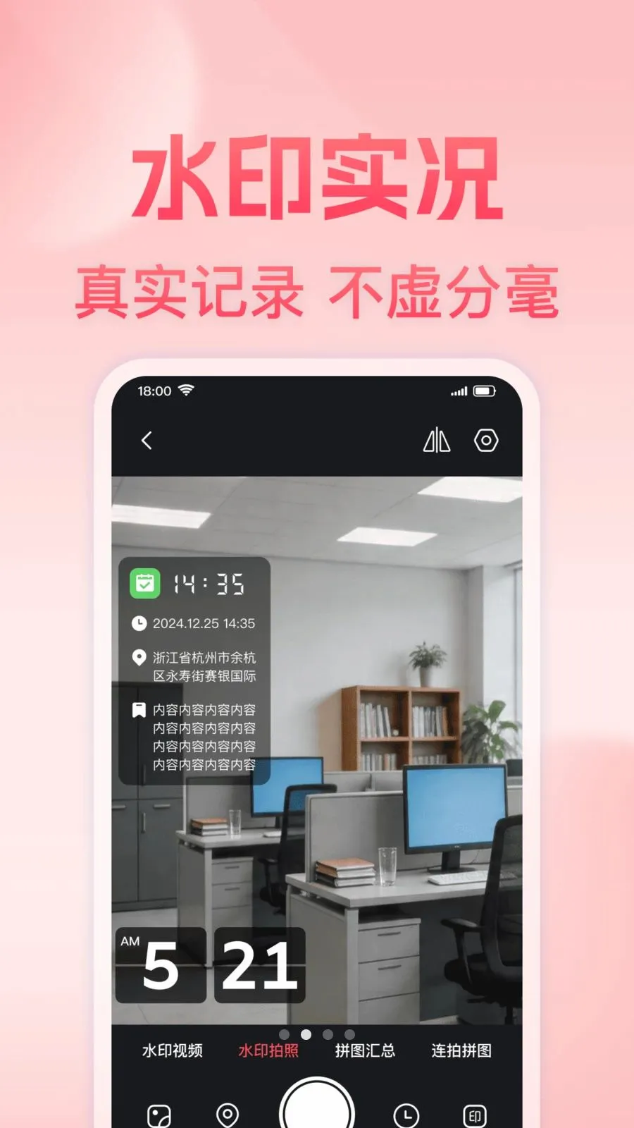 ���յص㶨λˮӡ��������ֻ���v1.0.0 ��Ѱ��ͼ1