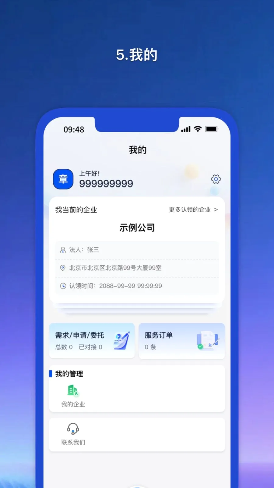 Ǭ������ҵ��(��ҵ������ƽ̨)v1.1.81 ��׿���ͼ3