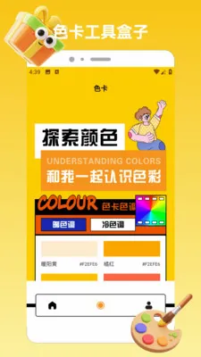 ChatGadget Pro(�滭��������)v1.2 �ٷ������ͼ3