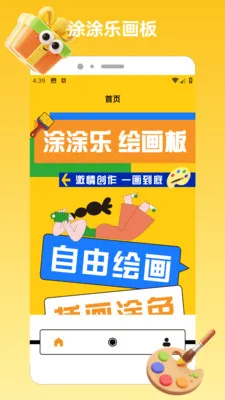 ChatGadget Pro(�滭��������)v1.2 �ٷ������ͼ0