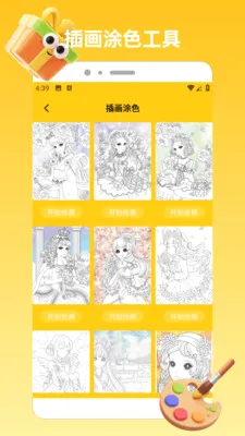 ChatGadget Pro(�滭��������)v1.2 �ٷ������ͼ1