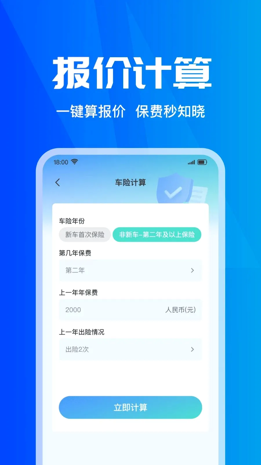 ���ձ��۲�ʵʱ(���б���Ӧ��)v1.0.0 �ٷ������ͼ2