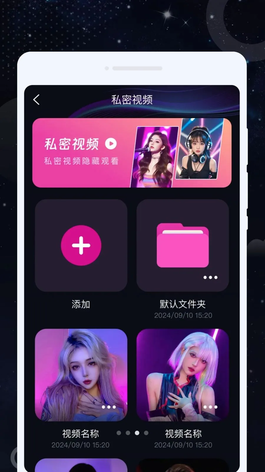 ˽Կ������(������Ƶ������)v1.0.0 �ֻ����ͼ2