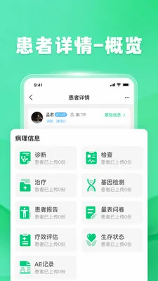 �ٽ�ҽ���氲׿���ֻ���v1.7.0 �ֻ����ͼ1