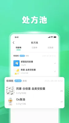 �ٽ�ҽ���氲׿���ֻ���v1.7.0 �ֻ����ͼ0