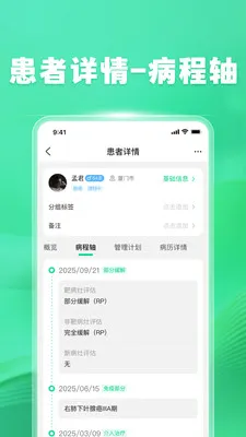 �ٽ�ҽ���氲׿���ֻ���v1.7.0 �ֻ����ͼ3