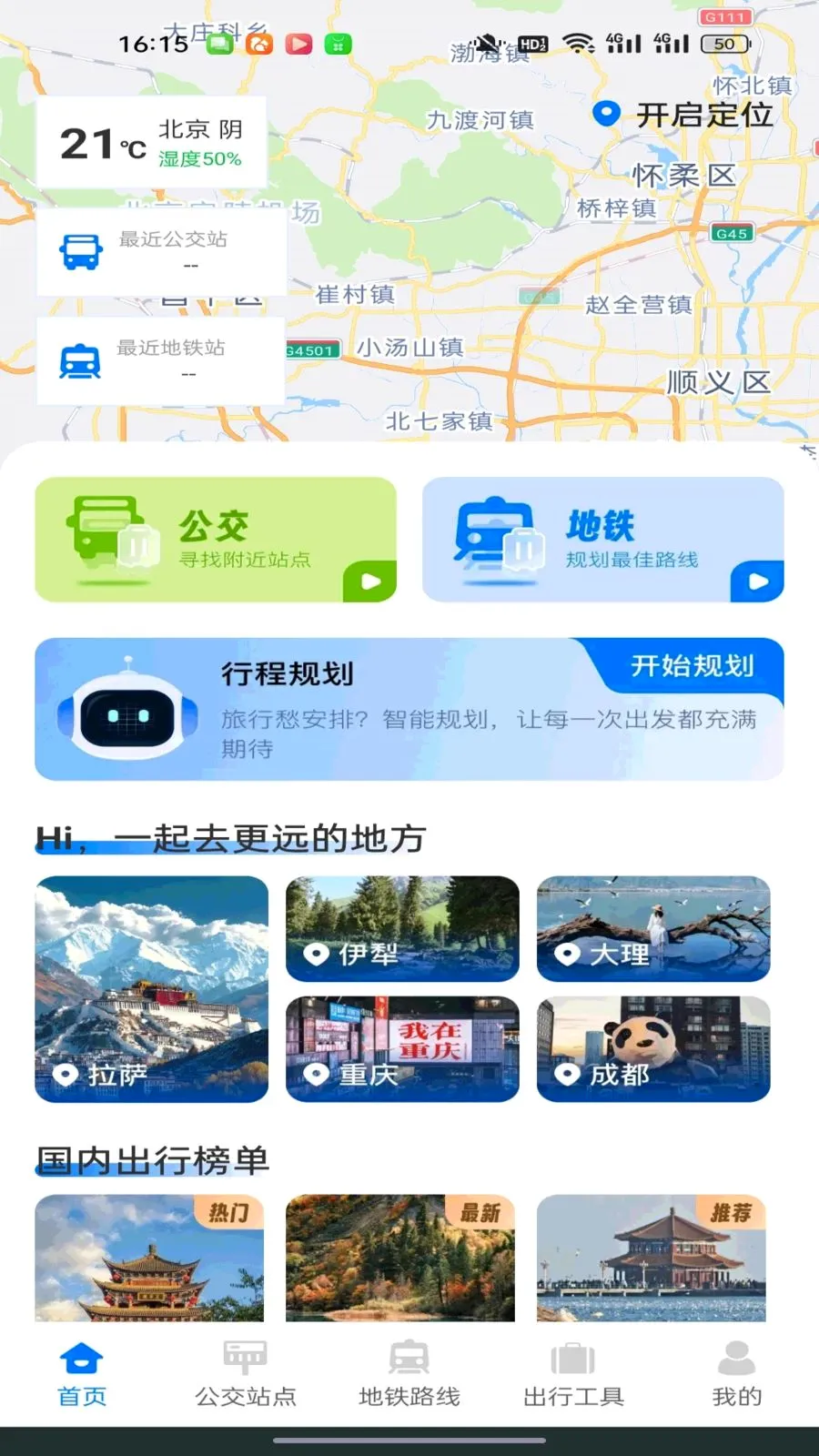 ������������ͨ��׿���ֻ���v1.0.0 ��Ѱ��ͼ0