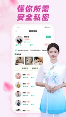 Լ���Ųɶ�(�ɶ����ŷ���)v1.0.1 �ֻ����ͼ0