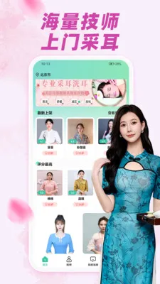 Լ���Ųɶ�(�ɶ����ŷ���)v1.0.1 �ֻ����ͼ3