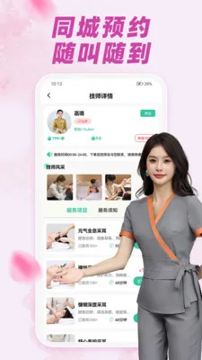 Լ���Ųɶ�(�ɶ����ŷ���)v1.0.1 �ֻ����ͼ1