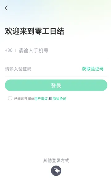 �㹤�ս��ְ2026���°汾v1.4.3 �ٷ������ͼ3