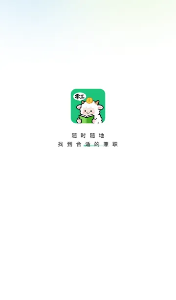 �㹤�ս��ְ2026���°汾v1.4.3 �ٷ������ͼ0