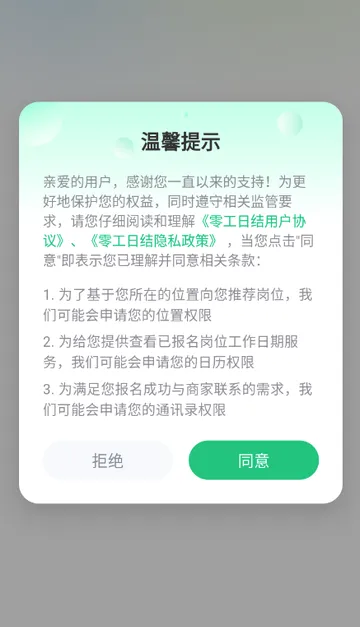 �㹤�ս��ְ2026���°汾v1.4.3 �ٷ������ͼ1