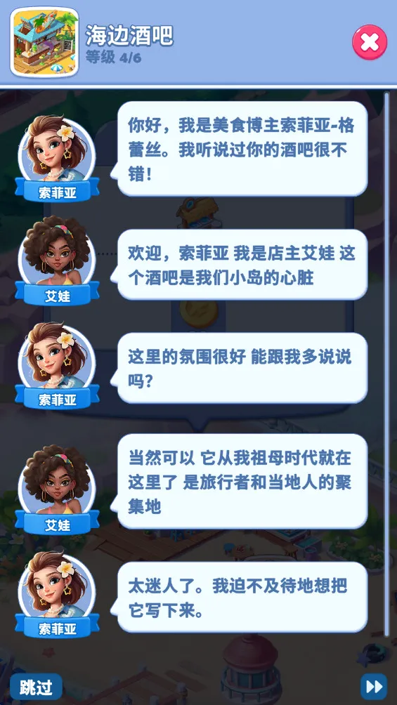 ��ζ֮��(��ʳ�����Ϸ)v58.0.0 ��׿���ͼ2