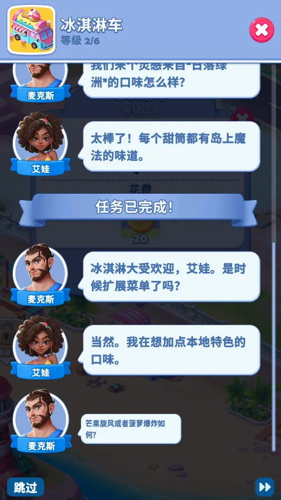 ��ζ֮��(��ʳ�����Ϸ)v58.0.0 ��׿���ͼ3