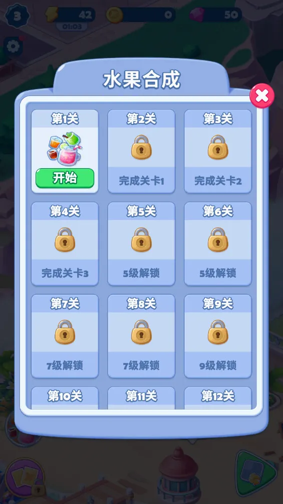��ζ֮��(��ʳ�����Ϸ)v58.0.0 ��׿���ͼ0