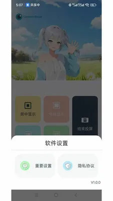���ӽ�(�ֻ�ͬ��ң��)v1.3.5 �ֻ����ͼ2