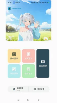 ���ӽ�(�ֻ�ͬ��ң��)v1.3.5 �ֻ����ͼ1