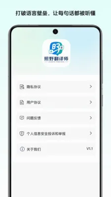 ��Ұ����ʦ(���뼰��������)v1.0 �ֻ����ͼ1