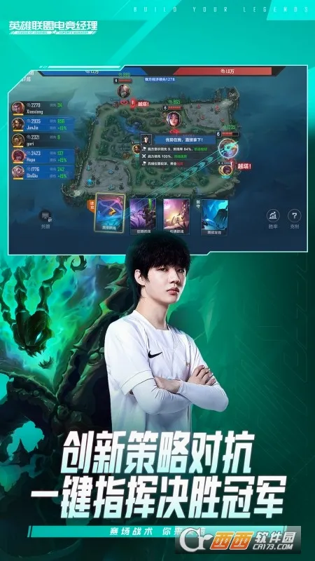 Ӣ�����˵羺����(LOL����ģ������)v1.23.0 ��Ѱ��ͼ3