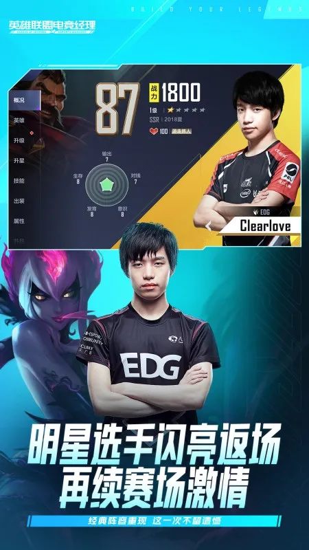 Ӣ�����˵羺����(LOL����ģ������)v1.23.0 ��Ѱ��ͼ2