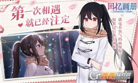 ���仭��(У԰������Ϸ)v1.20 �ֻ����ͼ2
