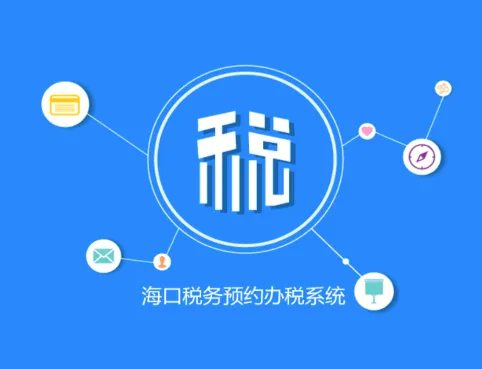 ����˰��(˰�����app)