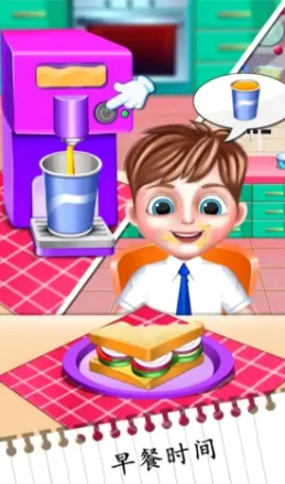 我的学校日托生活2026官方最新版本 我的学校日托生活2026官方最新版本