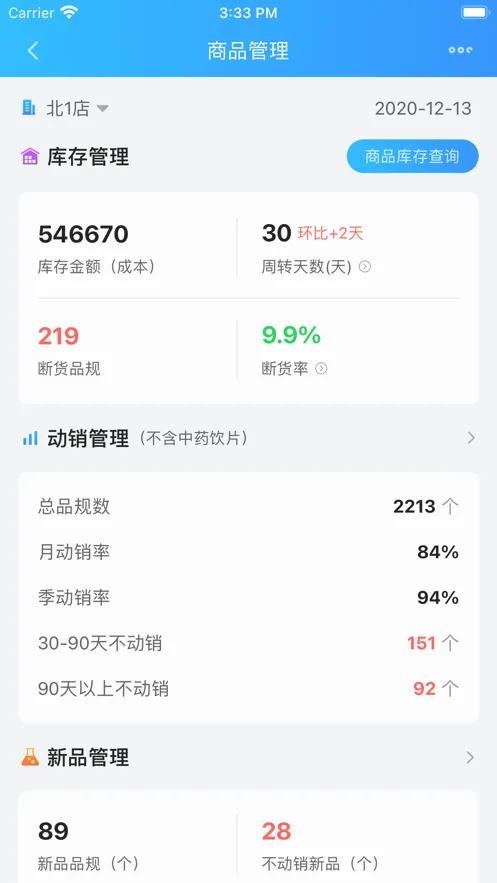 �۲ߴ��2026�ٷ����°汾v4.3.3 ��׿���ͼ0