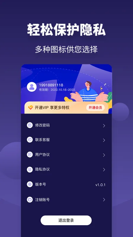 Ӧ����˽������2026�ٷ����°汾v1.0.0 ��Ѱ��ͼ2