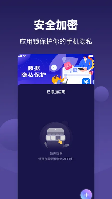 Ӧ����˽������2026�ٷ����°汾v1.0.0 ��Ѱ��ͼ1