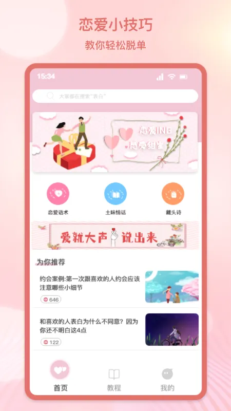 �����黰����(������������)v1.1 ��׿���ͼ3
