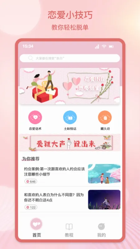 �����黰����(������������)v1.1 ��׿���ͼ0