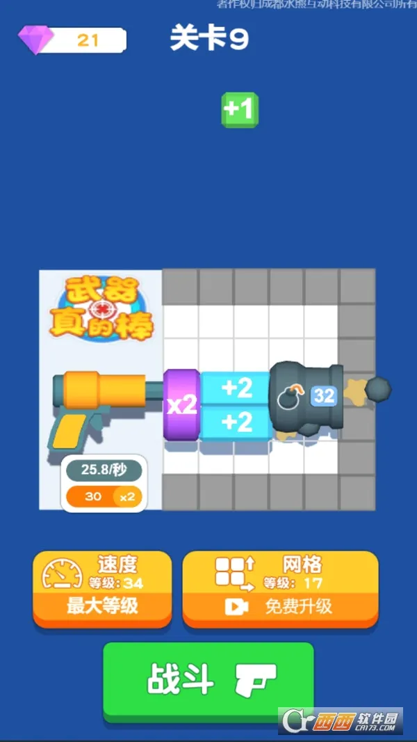 ������İ�(���������Ϸ)v1.0.5 ��׿���ͼ2