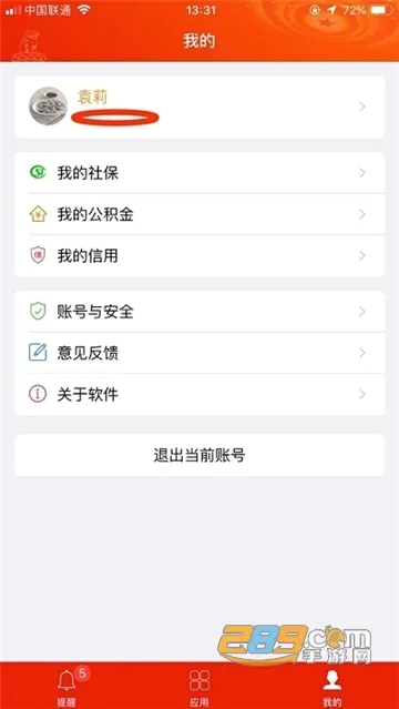 ��Ǩ��Աe�Ұ�׿���ֻ���v8.2.0 �ֻ����ͼ3