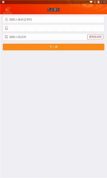 ��Ǩ��Աe�Ұ�׿���ֻ���v8.2.0 �ֻ����ͼ0