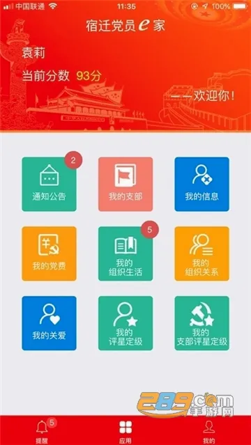 ��Ǩ��Աe�Ұ�׿���ֻ���