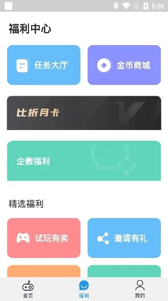 比折玩2026官方最新版本 比折玩2026官方最新版本