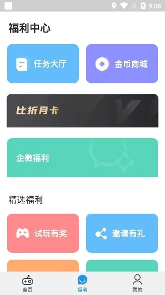 比折玩2026官方最新版本 比折玩2026官方最新版本