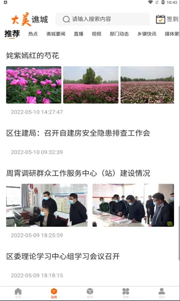 �����۳������ֻ���v1.0.0 �ٷ������ͼ2