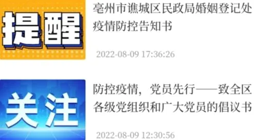 大美谯城最新手机版 大美谯城最新手机版