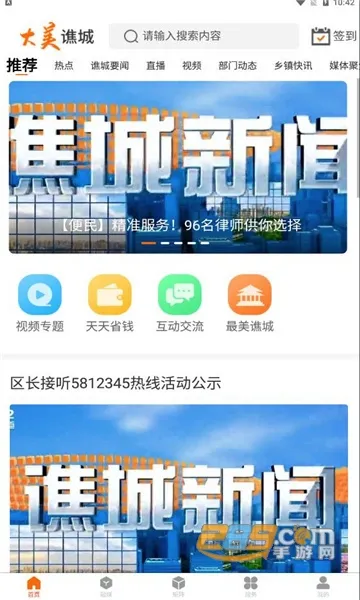�����۳������ֻ���v1.0.0 �ٷ������ͼ0