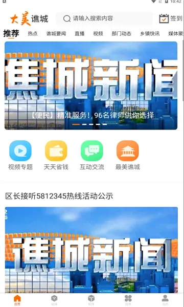 �����۳������ֻ���v1.0.0 �ٷ������ͼ3