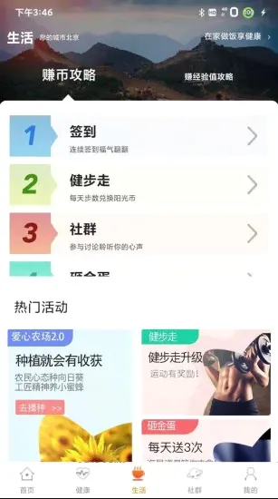 �Ҽ�����(���շ���ƽ̨)v2.0.2 ��׿���ͼ3