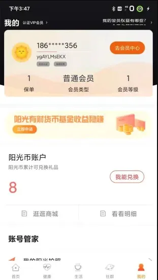 �Ҽ�����(���շ���ƽ̨)v2.0.2 ��׿���ͼ2