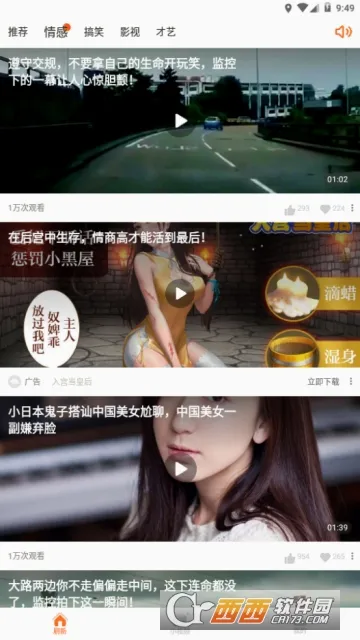 ������Ƶ(Ӱ�Ӳ�������)v5.3.5 ��׿���ͼ3