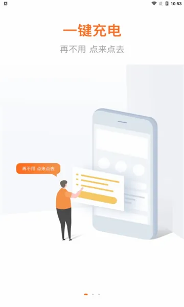 ���ǳ�(�綯���������)v4.5.1 ��׿���ͼ2